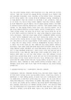 국내 상장기업 중 한곳을 선정하여 제무제표 분석 (1)-3