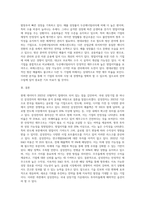 국내 상장기업 중 한곳을 선정하여 제무제표 분석 (1)-4