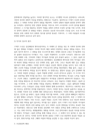 (한국한문학의 이해)임진왜란과 병자호란을 전후한 17세기 조선 한문학의 새로운 경향 (1)-5