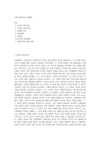 니체 계보학과 근대철학-1