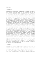 니체 계보학과 근대철학-2