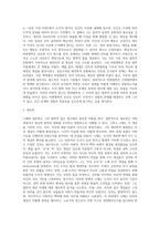 니체 계보학과 근대철학-4
