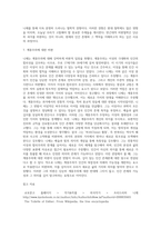 니체 계보학과 근대철학-6