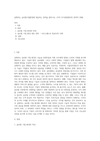 급변하는 글로벌기업환경에 대응하는 전략을 말하시오 (각자 자기관점에서의 전략적 견해)-1