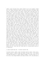 급변하는 글로벌기업환경에 대응하는 전략을 말하시오 (각자 자기관점에서의 전략적 견해)-2