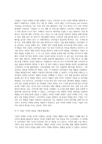 국내 및 국외를 포함한 실제 기업에서 기술적 마케팅 조사(서베이, 소비자 패널, CLT, HUT 등)를 실시한 사례에 대해서-3