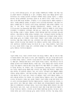 국내 및 국외를 포함한 실제 기업에서 기술적 마케팅 조사(서베이, 소비자 패널, CLT, HUT 등)를 실시한 사례에 대해서-4