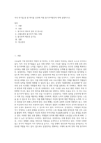 국내 대기업 중 한 회사를 선정해 직원 동기부여방안에 대해 설명하시오-1