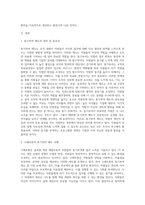 국내 대기업 중 한 회사를 선정해 직원 동기부여방안에 대해 설명하시오-2