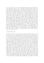 국내 대기업 중 한 회사를 선정해 직원 동기부여방안에 대해 설명하시오-3