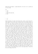 발달에 관한 중요한 쟁점들과 그 내용에 대해 정리하고, 이중 자신은 각각 어느 입장에 속하는지 이유 및 예를-1
