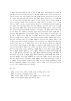 발달에 관한 중요한 쟁점들과 그 내용에 대해 정리하고, 이중 자신은 각각 어느 입장에 속하는지 이유 및 예를-3