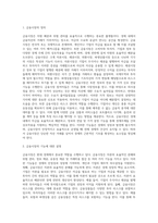 금융시장의 기능에 대하여 설명하시오-2