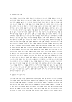 금융시장의 기능에 대하여 설명하시오-5