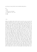 국내 대기업 중 한 회사를 선정하여 직원 동기부여방안에 대해 설명하시오 (8)-1
