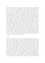 국내 대기업 중 한 회사를 선정하여 직원 동기부여방안에 대해 설명하시오 (8)-3
