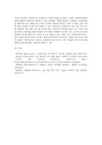 국내 대기업 중 한 회사를 선정하여 직원 동기부여방안에 대해 설명하시오 (8)-4