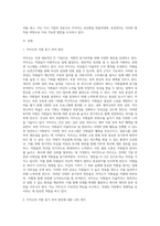 국내 대기업 중 한 회사를 선정하여 직원 동기부여방안에 대해 설명하시오 (10)-2
