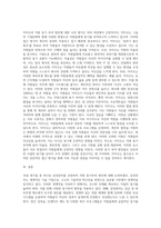 국내 대기업 중 한 회사를 선정하여 직원 동기부여방안에 대해 설명하시오 (10)-3
