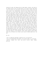국내 대기업 중 한 회사를 선정하여 직원 동기부여방안에 대해 설명하시오 (10)-4