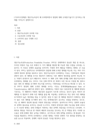 (기초미시경제론) 생산가능곡선이 왜 우하향하면서 원점에 대해 오목한(기울기가 증가하는) 형태를 가지는지 설명하시오 (2)-1