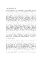 (기초미시경제론) 생산가능곡선이 왜 우하향하면서 원점에 대해 오목한(기울기가 증가하는) 형태를 가지는지 설명하시오 (2)-2