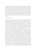 (기초미시경제론) 생산가능곡선이 왜 우하향하면서 원점에 대해 오목한(기울기가 증가하는) 형태를 가지는지 설명하시오 (2)-3