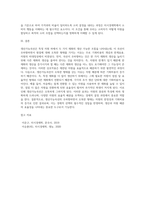 (기초미시경제론) 생산가능곡선이 왜 우하향하면서 원점에 대해 오목한(기울기가 증가하는) 형태를 가지는지 설명하시오 (2)-4