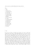 근래 가장 심각한 노인 문제와 대책에 대해 자신의 생각을 정리하시오 (2)-1