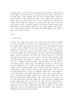 근래 가장 심각한 노인 문제와 대책에 대해 자신의 생각을 정리하시오 (2)-2