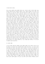 근래 가장 심각한 노인 문제와 대책에 대해 자신의 생각을 정리하시오 (2)-3