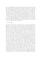 근래 가장 심각한 노인 문제와 대책에 대해 자신의 생각을 정리하시오 (2)-4