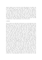 근래 가장 심각한 노인 문제와 대책에 대해 자신의 생각을 정리하시오 (2)-6