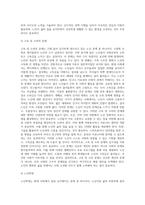근래 가장 심각한 노인 문제와 대책에 대해 자신의 생각을 정리하시오 (2)-7