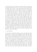 근래 가장 심각한 노인 문제와 대책에 대해 자신의 생각을 정리하시오 (2)-8