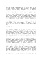 근래 가장 심각한 노인 문제와 대책에 대해 자신의 생각을 정리하시오 (2)-9