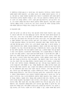 근래 가장 심각한 노인 문제와 대책에 대해 자신의 생각을 정리하시오 (2)-10