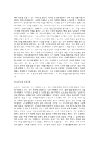 근래 가장 심각한 노인 문제와 대책에 대해 자신의 생각을 정리하시오 (2)-12