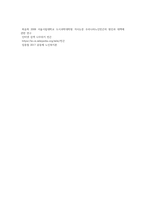 근래 가장 심각한 노인 문제와 대책에 대해 자신의 생각을 정리하시오 (2)-14