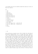 (기초미시경제론) 생산가능곡선이 왜 우하향하면서 원점에 대해 오목한(기울기가 증가하는) 형태를 가지는지 설명하시오 (1)-1