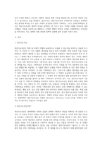 (기초미시경제론) 생산가능곡선이 왜 우하향하면서 원점에 대해 오목한(기울기가 증가하는) 형태를 가지는지 설명하시오 (1)-2