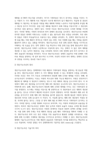 (기초미시경제론) 생산가능곡선이 왜 우하향하면서 원점에 대해 오목한(기울기가 증가하는) 형태를 가지는지 설명하시오 (1)-3