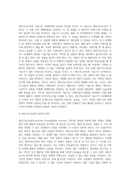 (기초미시경제론) 생산가능곡선이 왜 우하향하면서 원점에 대해 오목한(기울기가 증가하는) 형태를 가지는지 설명하시오 (1)-4