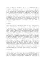 (기초미시경제론) 생산가능곡선이 왜 우하향하면서 원점에 대해 오목한(기울기가 증가하는) 형태를 가지는지 설명하시오 (1)-5