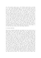 (기초미시경제론) 생산가능곡선이 왜 우하향하면서 원점에 대해 오목한(기울기가 증가하는) 형태를 가지는지 설명하시오 (1)-6