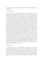 (기초미시경제론) 생산가능곡선이 왜 우하향하면서 원점에 대해 오목한(기울기가 증가하는) 형태를 가지는지 설명하시오 (1)-7