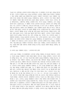 (기초미시경제론) 생산가능곡선이 왜 우하향하면서 원점에 대해 오목한(기울기가 증가하는) 형태를 가지는지 설명하시오 (1)-8