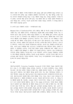 (기초미시경제론) 생산가능곡선이 왜 우하향하면서 원점에 대해 오목한(기울기가 증가하는) 형태를 가지는지 설명하시오 (1)-9