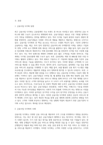 금융사업다각화에 대해서-2