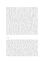 금융사업다각화에 대해서-3